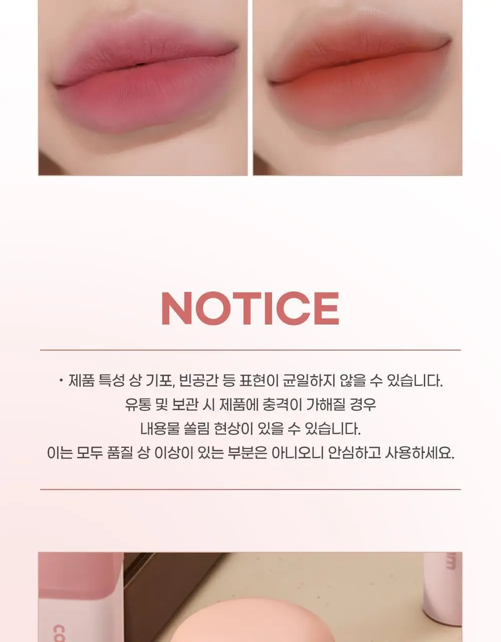 [립&치크 블러팟]컬러그램 틴토리 블러 잼 4COLOR 상세페이지 17